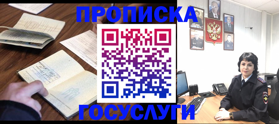 временная регистрация поиск в Новоалександровске